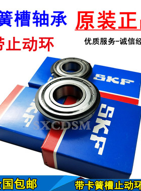 SKF 带止动环卡簧槽轴承6900 6901 6902 6903 6904 6905N-Z NR