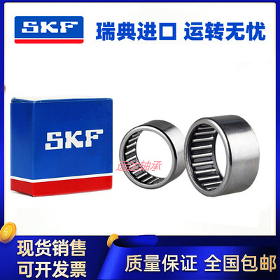 SKF瑞典进口滚针轴承HK1010 1012 1015 1208 1210 1212 1311 1312