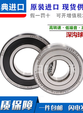 SKF进口轴承63800 63801 63802 63803 63804 63805 63806 -2Z