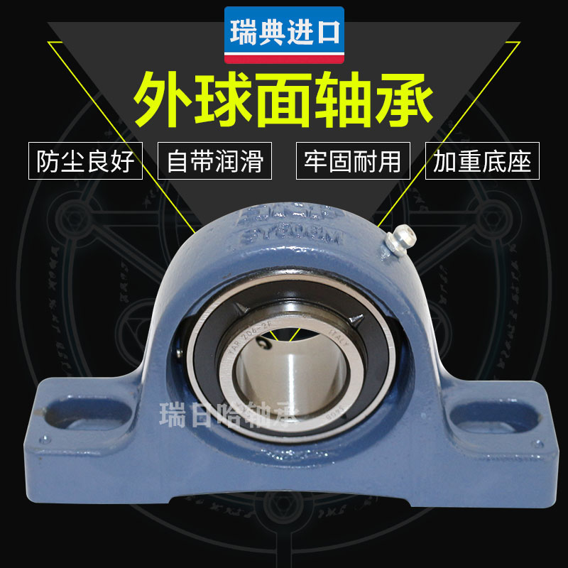 SKF外球面轴承座SY 504 505 506 507 508  20 25 30 35 40 M TF