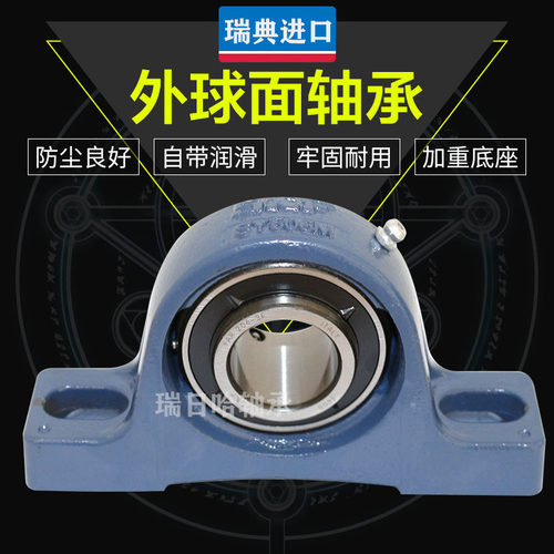 SKF外球面轴承座SY 504 505 506 507 508  20 25 30 35 40 M TF