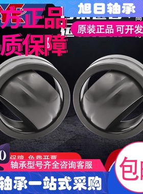 IKO进口关节轴承GE 6 8 10 12 15 17 20 25 30 35 40 45 G GS-2RS