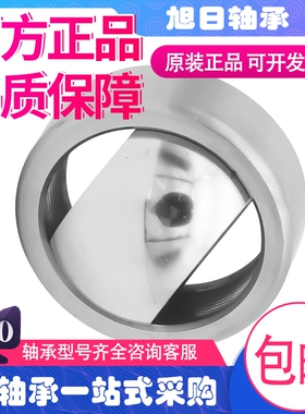 IKO关节GE轴承SAR1-4 5 6 8 10 12 15 17 20 25 30 35 40 45 50SS