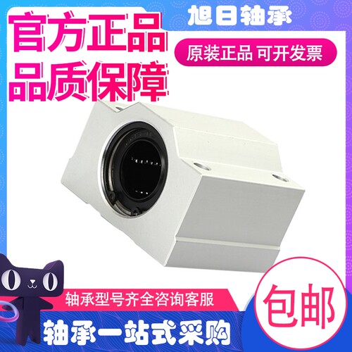IKO短型直线轴承座/滑块SC8 10 12 16 20 25 30 35 40 50SUU(VUU)