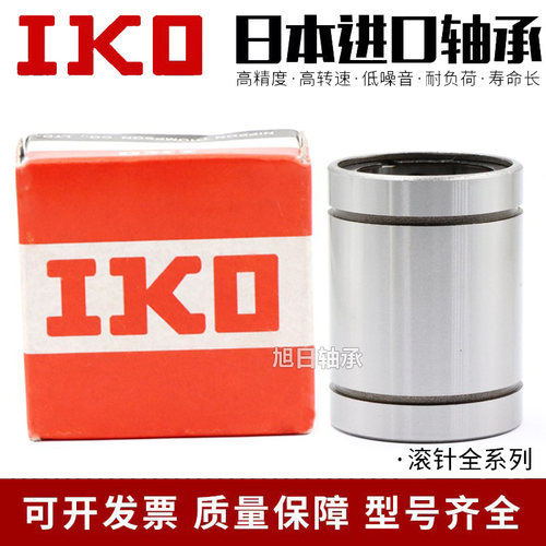 IKO进口钢保直线轴承LM8 10 12 16 20 25 30 35 40GA UU耐磨耐高