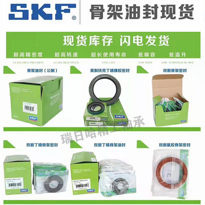 SKF美国原装进口CR18652铁壳油封CR 23641USA英制外骨架CR16119