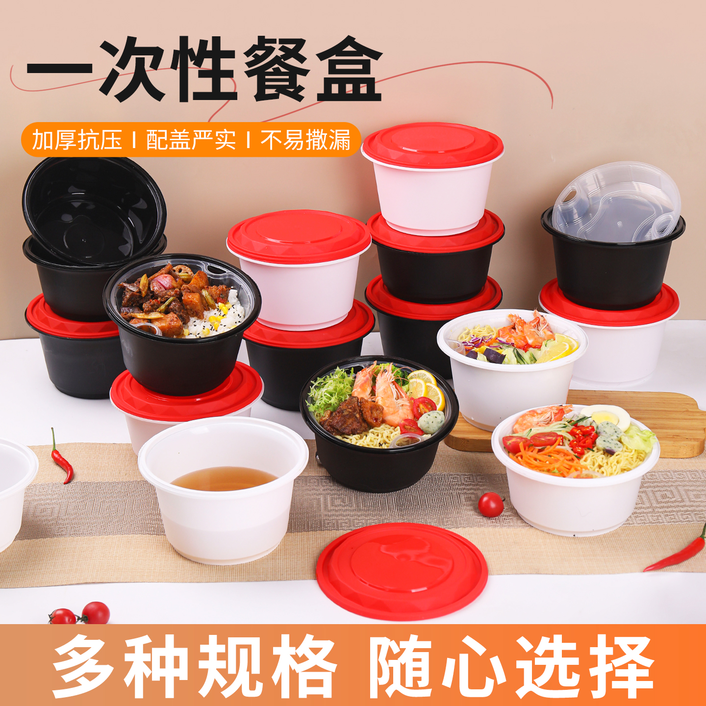 一次性餐盒塑料外卖打包碗高档饭盒可微波加热粉汤面碗带盖子加厚