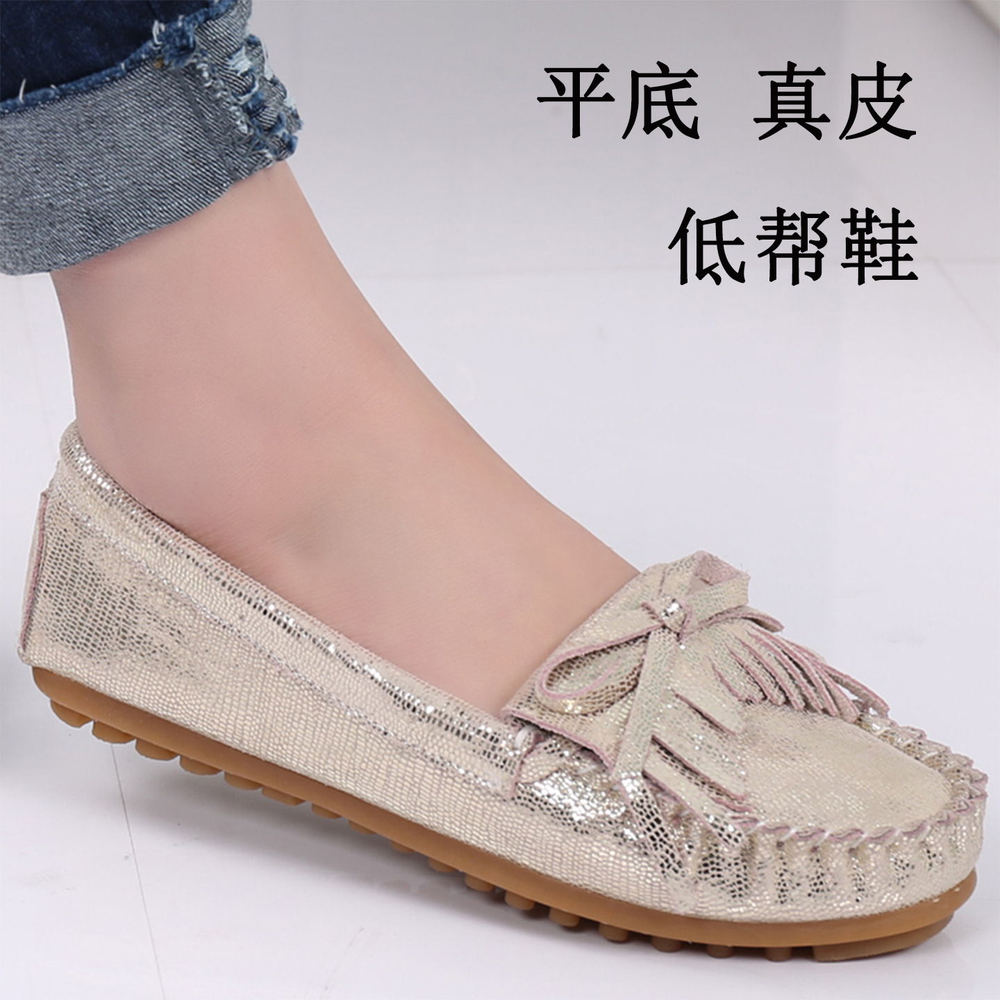 豆豆鞋耐磨外贸鞋防滑流苏护士鞋