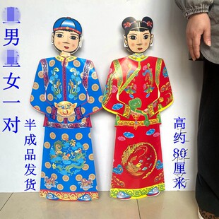 祭拜纸品彩色男佣人女丫鬟两个纸仆人端茶倒水家务陪伴清明节烧纸