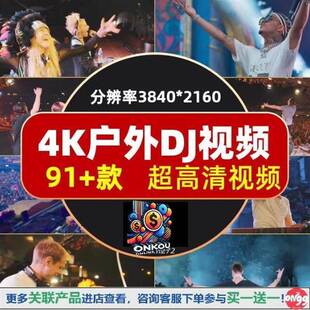 4K国外户外音乐节现场实拍DJ打碟蹦迪卡点音乐号高清影片混剪素材
