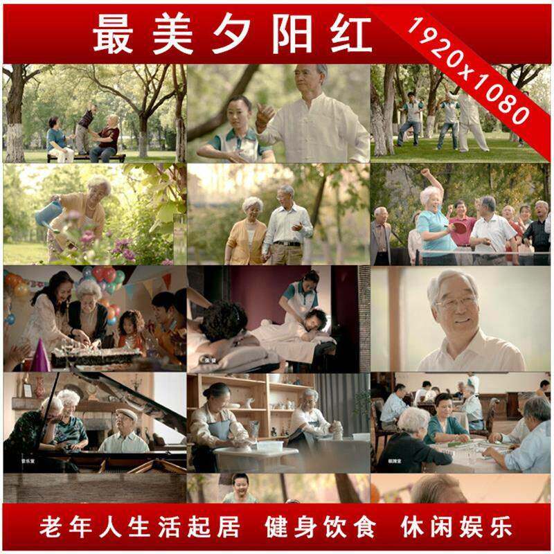 高清实拍老年人养老院生活健康跳舞旅游休闲娱乐运动健身影片素材
