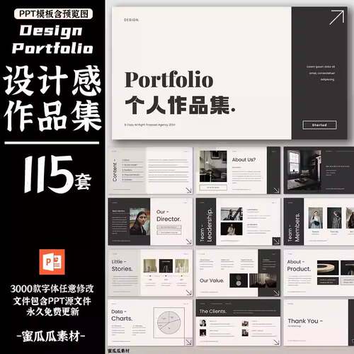服pp品t模面艺术展简色卡装影平面设计师答辩极板集作求摄职试1