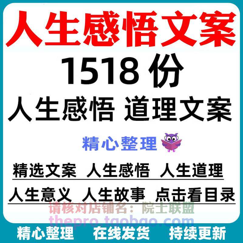 人生感悟文案经典语录爱情格言禅语哲理励志精悍座右铭精美句子