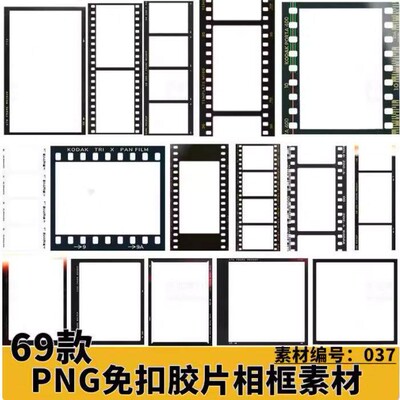ins风拍立得胶片相册照片装饰边框goodnotes免抠PNG图案设计素材