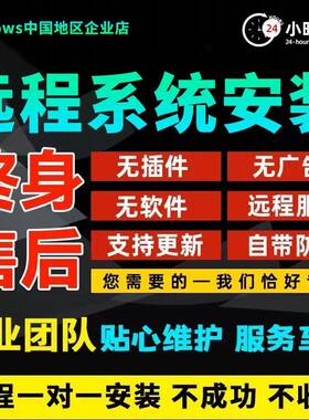 远统程装w电脑重装i本n10纯/1刷版1/7版专安业净台式记升系级笔机