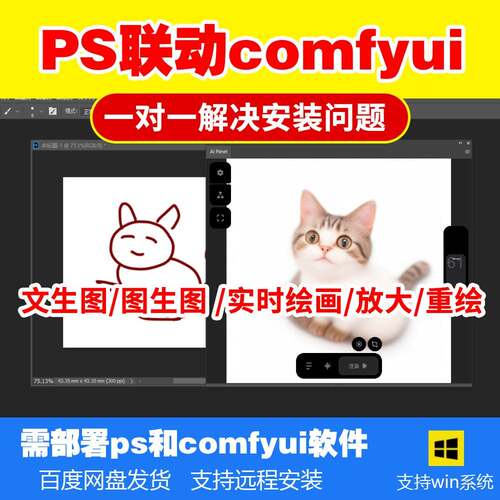 coyupi-otoshmiop插键一署操作支A实时绘I画h件离线部f持wn1