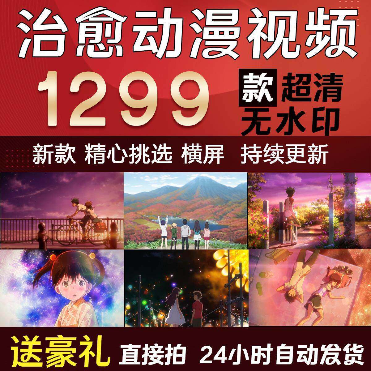 新款唯美系温馨卡通片段镜头短视频超清无水印自媒体素材