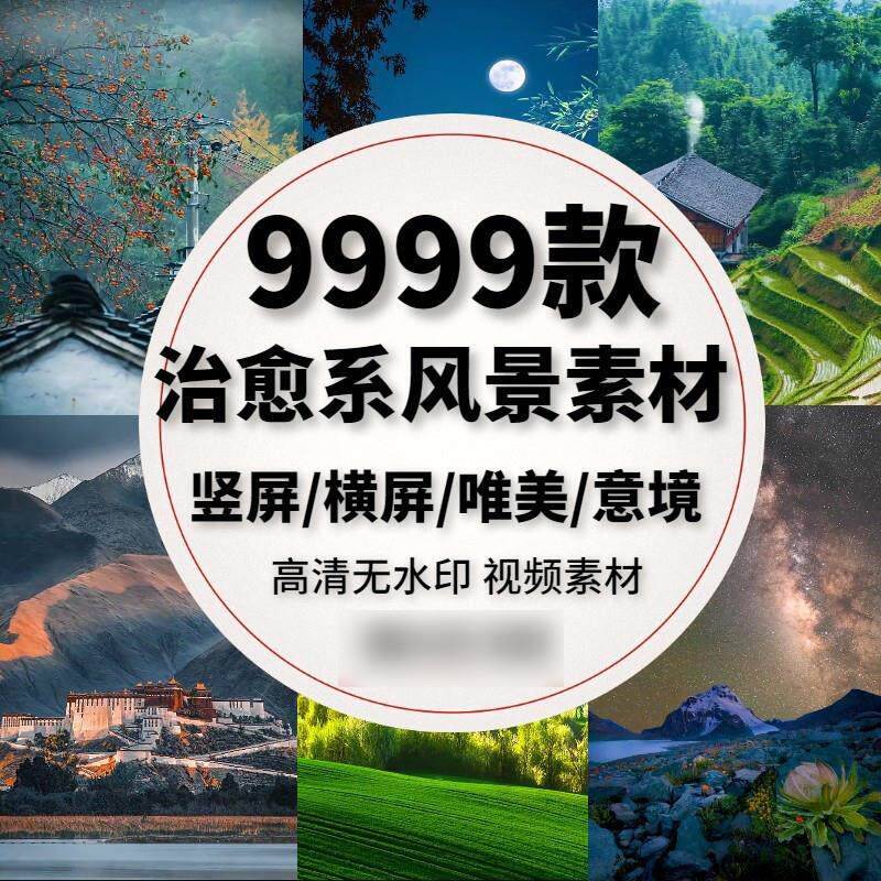 治愈系风景素材影片剪辑唯美星空夜景雨景竖屏4K高清短影片素材新图片