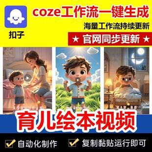 绘本短S影搭生流片工作儿扣影子智能coz建e一键童自动成体片391