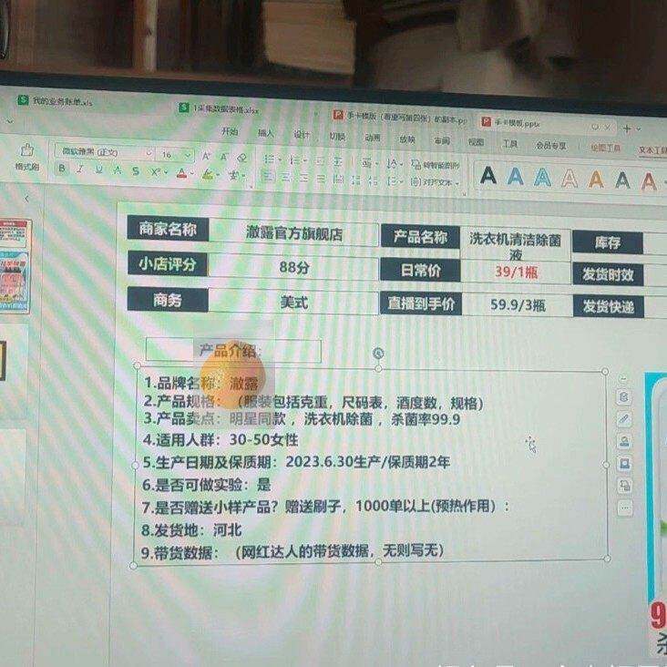手卡模板，可编辑ppt文件，产品介绍手卡，电子表格a