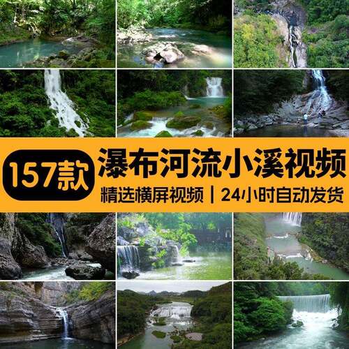 4K山水河流瀑布湖泊水流小溪清澈小河水山涧峡谷自然风光影片素材