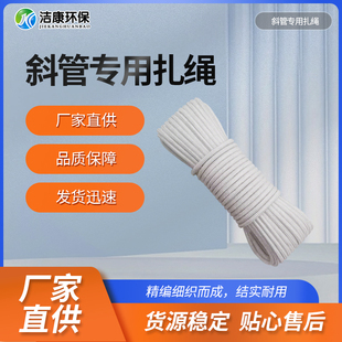 专用斜管扎绳填料环保组合弹性斜管滤料安装固定绳填料架尼龙绳