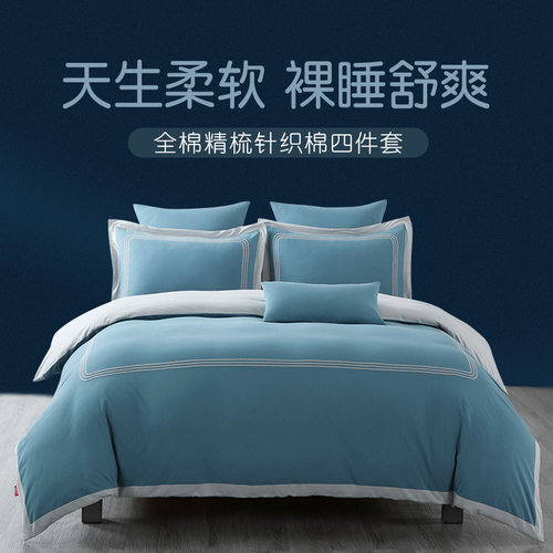 针织棉四件套天竺棉纯色轻奢