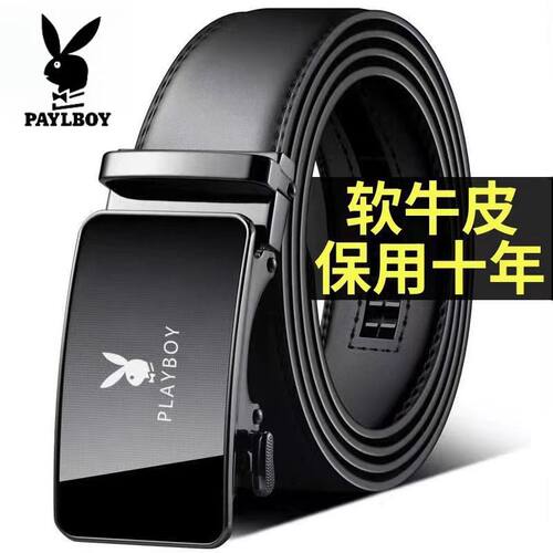 花花公子皮带男士真皮腰带商务百搭自动扣裤带中青年韩版潮皮带男