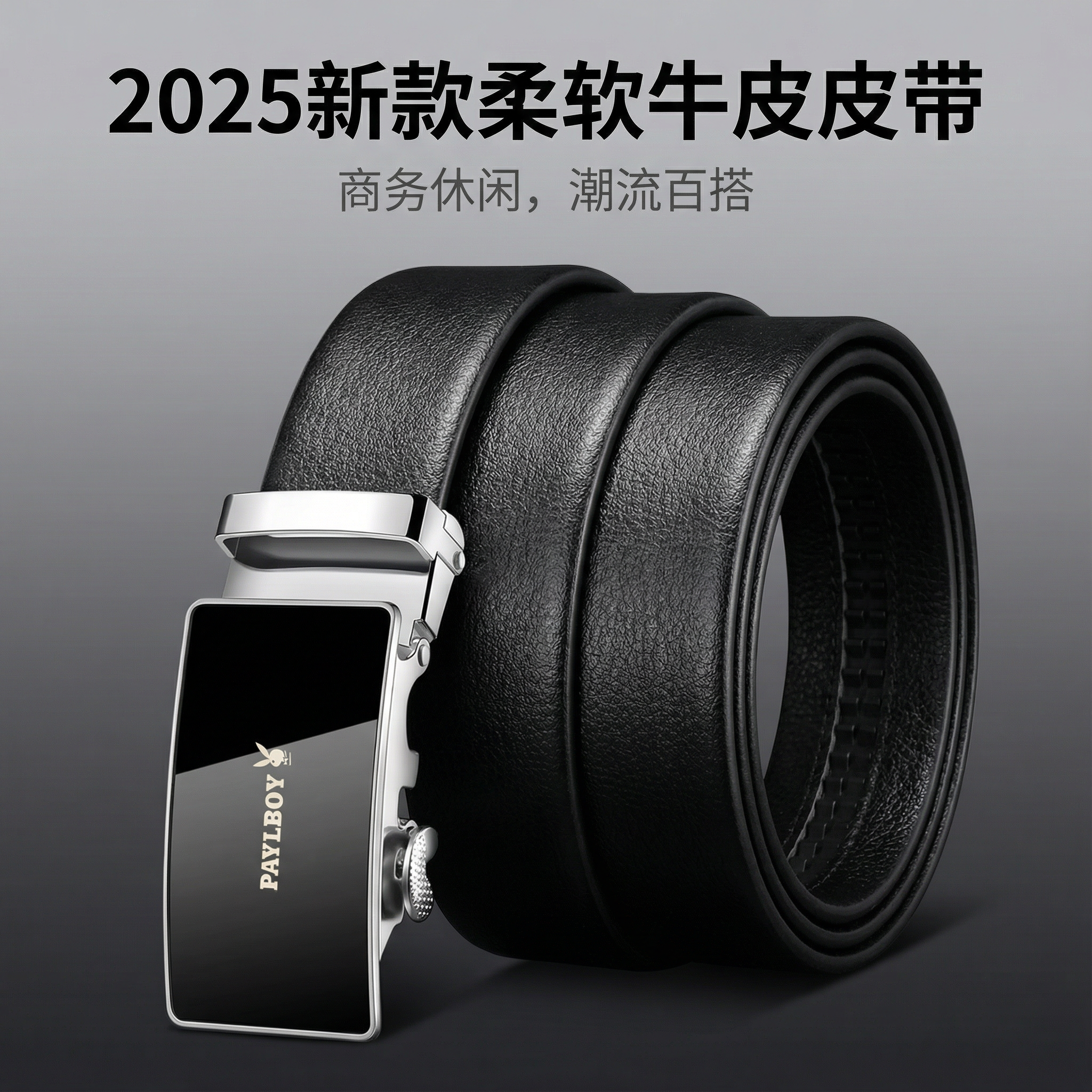 花花公子皮带男士真皮腰带商务百搭自动扣裤带中青年韩版潮皮带男,服饰配件/皮带/帽子/围巾,腰带/皮带/腰链,淘宝优惠券,粉丝福利购,淘宝优惠卷