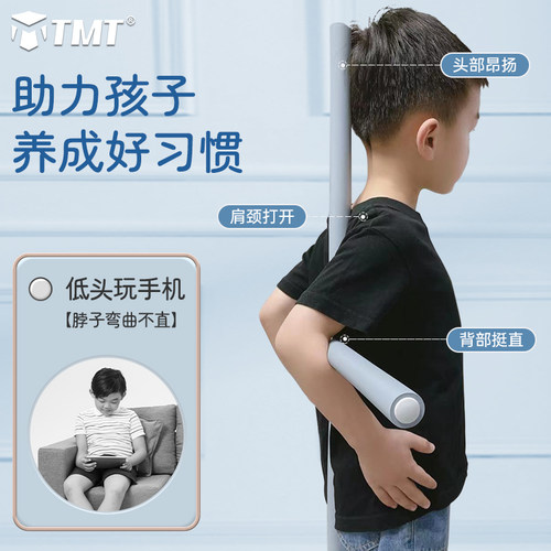 tmt儿童形体棍纠正驼背