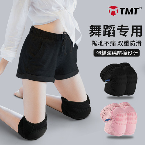 舞蹈护膝跳舞专用加厚开放式护膝