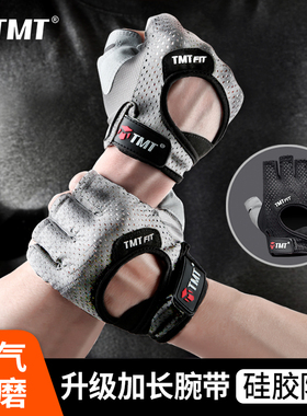 TMT健身手套男训练防滑带护腕半指女运动器械单杠引体向上放起茧