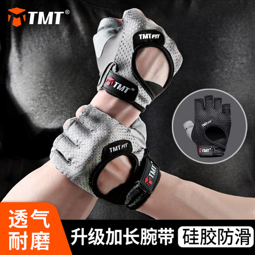 tmt防滑护腕引体向上健身手套