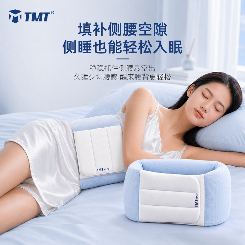【安睡推荐】睡眠护腰带腰枕平躺护腰晚上睡觉专用腰垫缓解腰痛