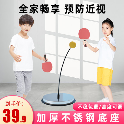 乒乓球训练器室内单人自儿童家用