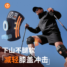 徒步登山护膝专业户外运动男膝盖保护神器专用女下山爬山爬楼护套