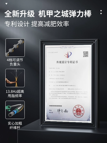 Live Feili Fitness Elastic Stick Потеря веса встряхните жир горящий горящий горящий батон