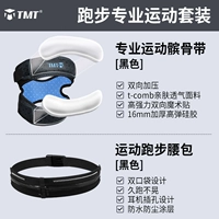 Черный спортивный силиконовый амортизирующий корсет на тазовое кольцо, черная поясная сумка, для бега