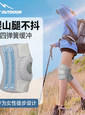 TMT淘马特户外徒步登山护膝套女士运动爬山专用必备专业膝盖护具