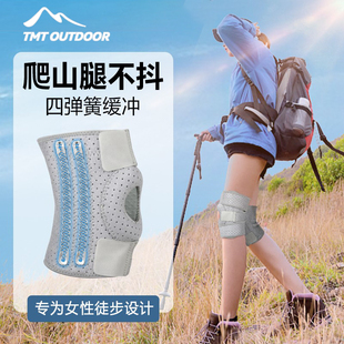 TMT淘马特户外徒步登山护膝套女士运动爬山专用必备专业膝盖护具