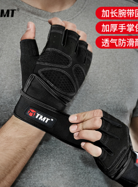 健身手套男单杠女器械撸铁带护腕训练防滑半指运动引体向上防起茧