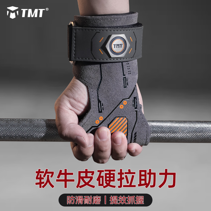 TMT助力带硬拉健身牛皮护掌男握力引体向上护腕手套女辅助带借力