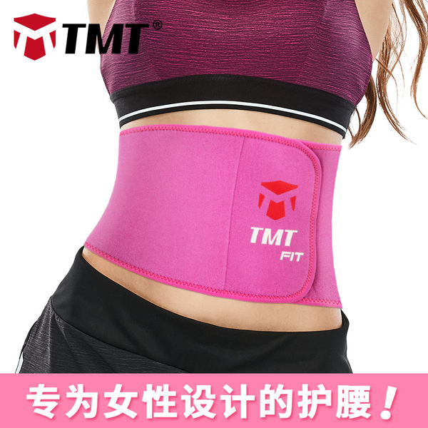 TMT运动护腰带健身腰带男女士护具束腰收腹带瑜伽跑步装备排汗夏