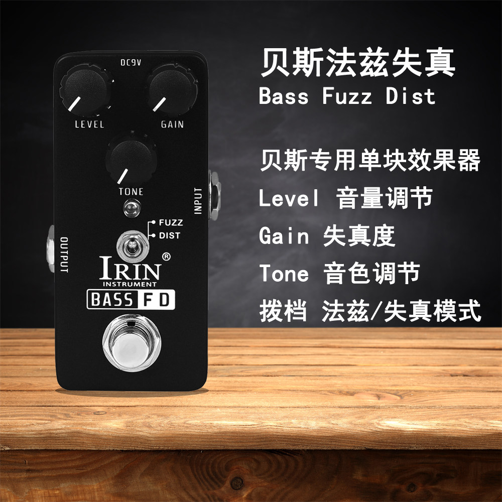 电贝斯专用效果器失真法兹双模式Bass贝司单块Distortion Fuzz