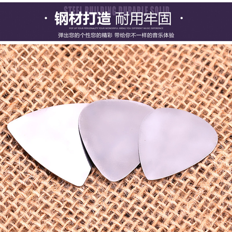 9片装不锈钢拨片心形水滴大三角吉他拨片坚韧持久电吉他贝斯通用
