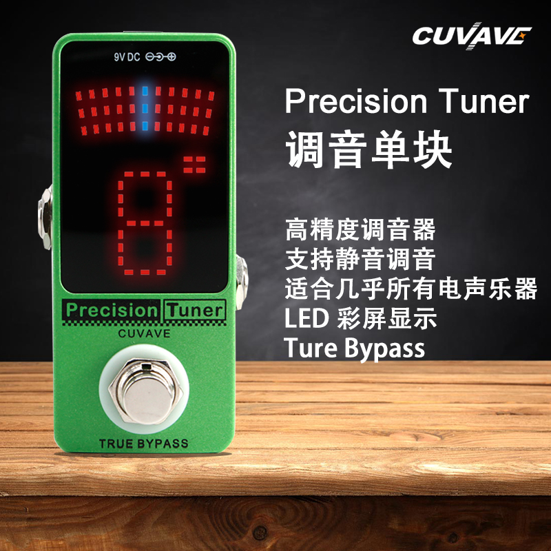tuner调音单块效果器精准12平均律贝斯提琴电吉他乐器通用调音表