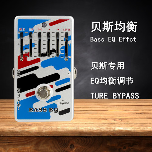 贝斯专用均衡效果器贝司5段EQ