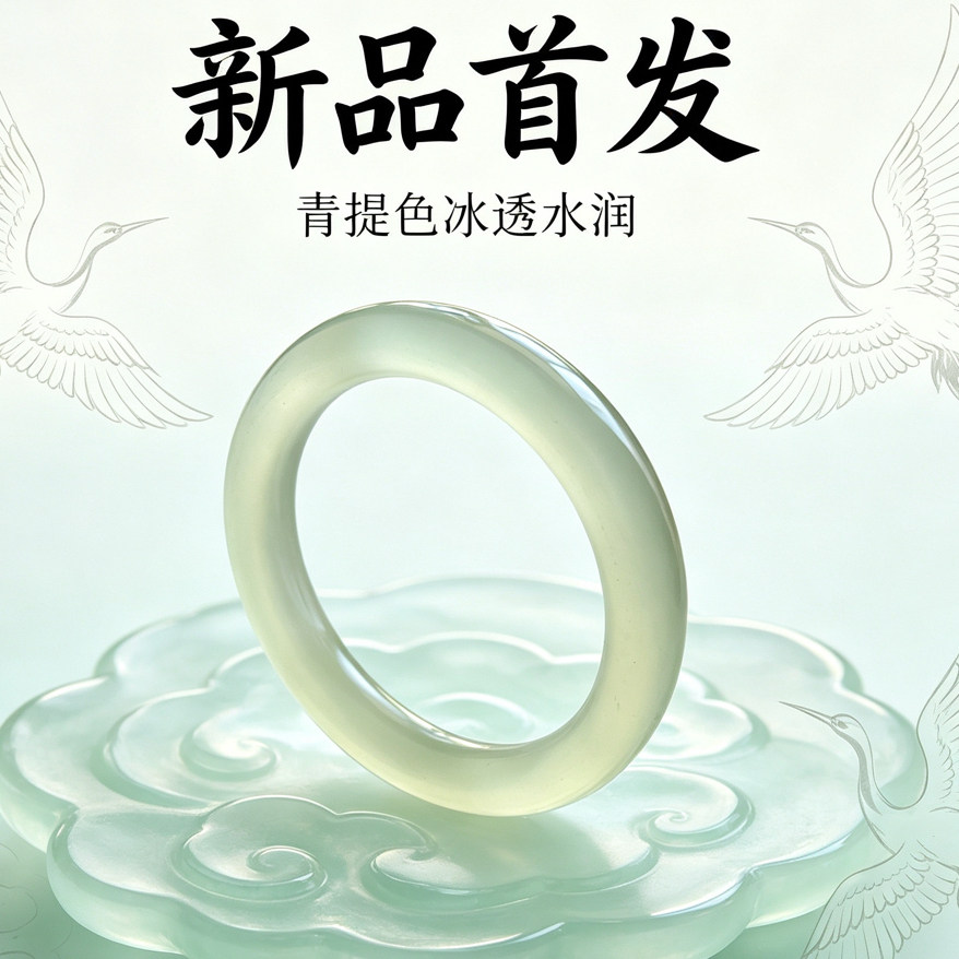 宝石光青提葡萄肉国风女友媳妇款