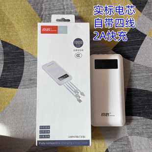 京信自带线移动电源5v2A快充实标10000毫安手机充电宝可上飞机2万
