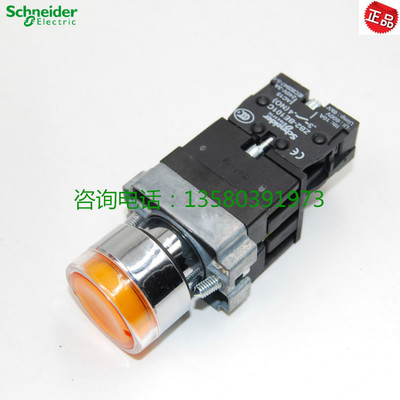 正品 施耐德 启动开关 带灯按钮开关 XB2BW35B1C DC24V 22mm 1NO